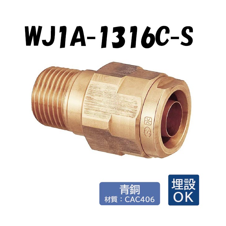 楽天市場】【青銅製】WJ1A-1316C-S テーパおねじ R1/2×16 架橋