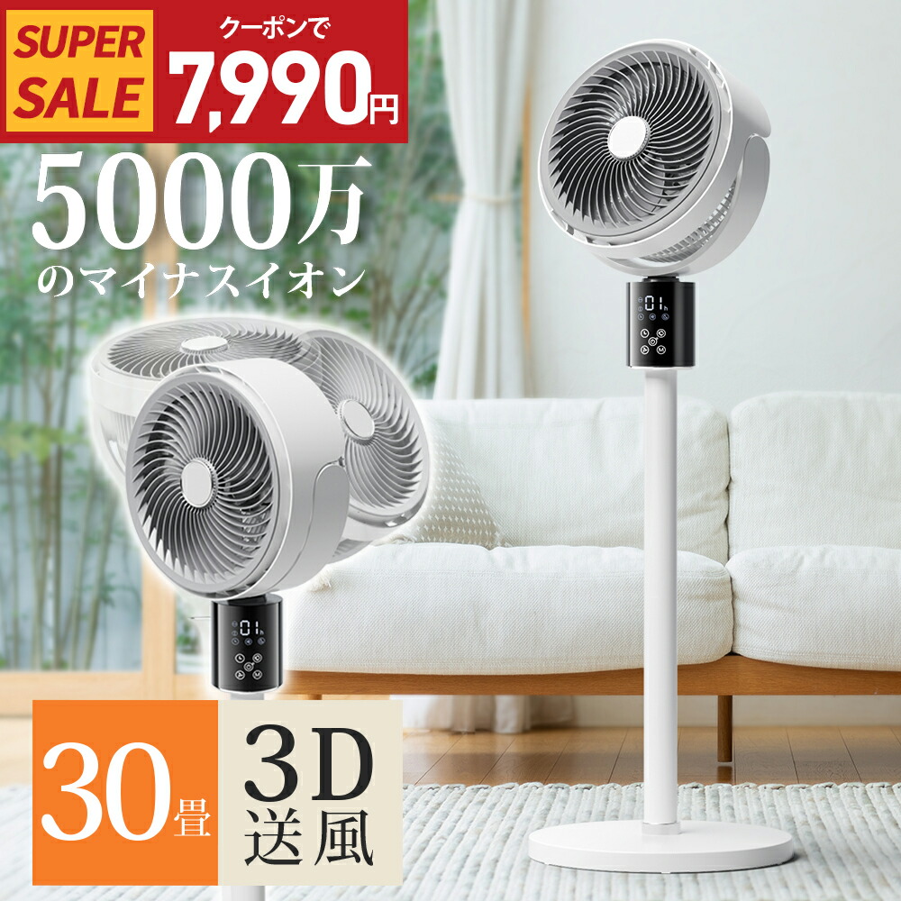 楽天市場】スーパーSALE限定・クーポンで7,990円！楽天1位
