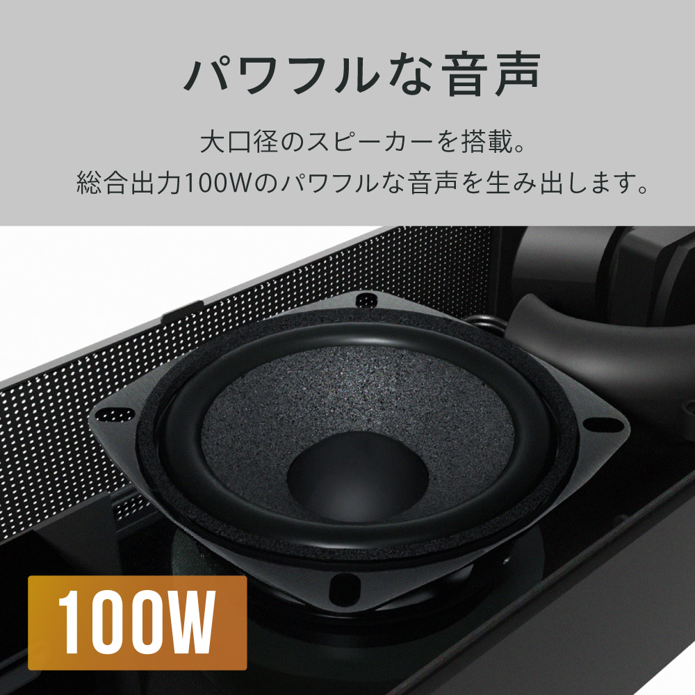 楽天市場】【VGP2024受賞】 サウンドバー FUNLOGY Soundbar 総合100W