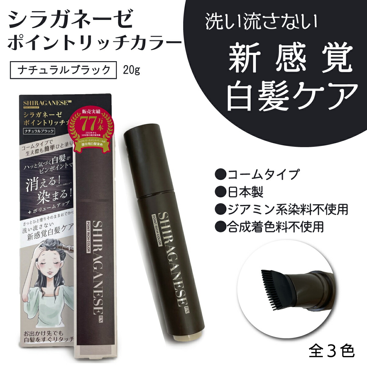 新品未開封 シラガネーゼ ボタニカルカラートリートメント ナチュラル