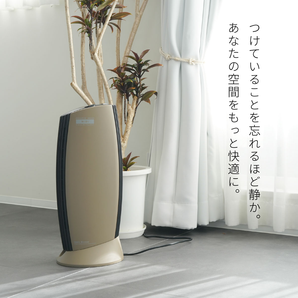 楽天市場】【日本総輸入代理店】空気清浄機 IonicBreeze イオニック