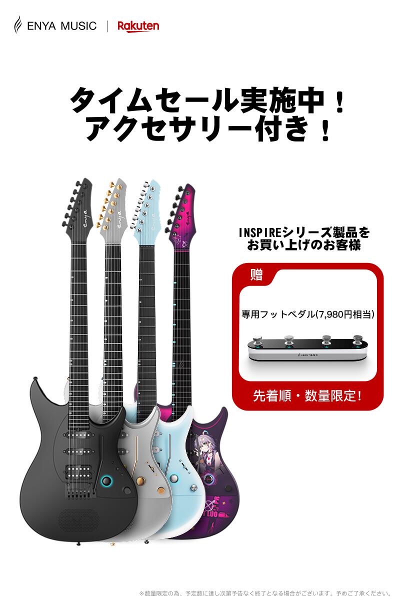 楽天市場】【限定セール】Enya Inspire エレクトリックギター 39インチ