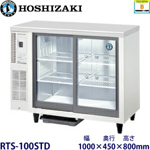 楽天市場】ホシザキ 冷蔵ショーケース rts－90stb2の通販