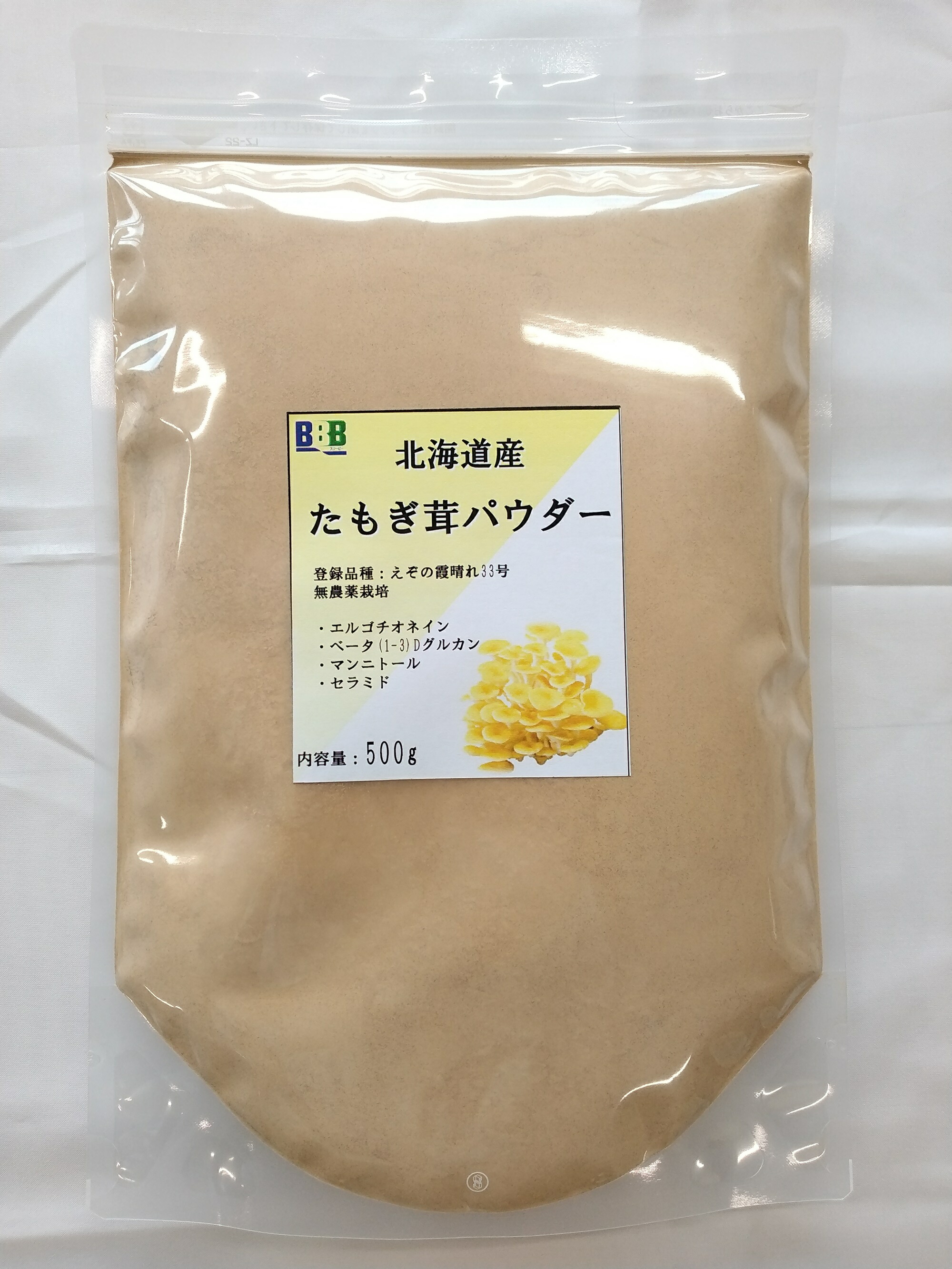 楽天市場】北海道産 たもぎ茸 100% 石突パウダー 500g