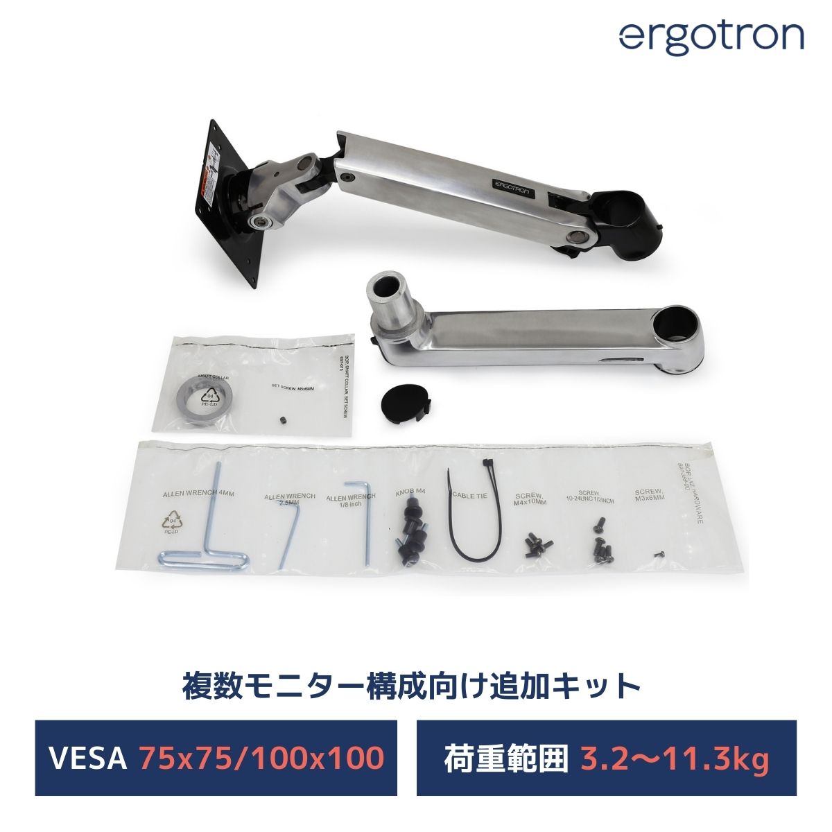 楽天市場】【モニターアーム オプション】エルゴトロン 追加用LXアーム