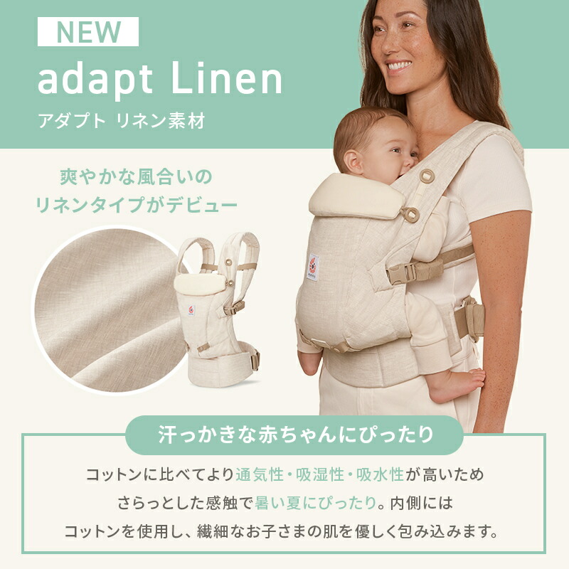 楽天市場】【公式】 エルゴベビー アダプト ソフトフレックス ソフト