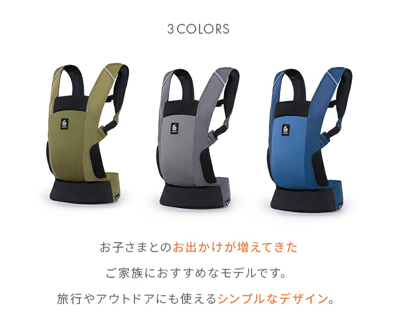 楽天市場】【公式】 エルゴベビー アウェイ Ergobaby AWAY エルゴ