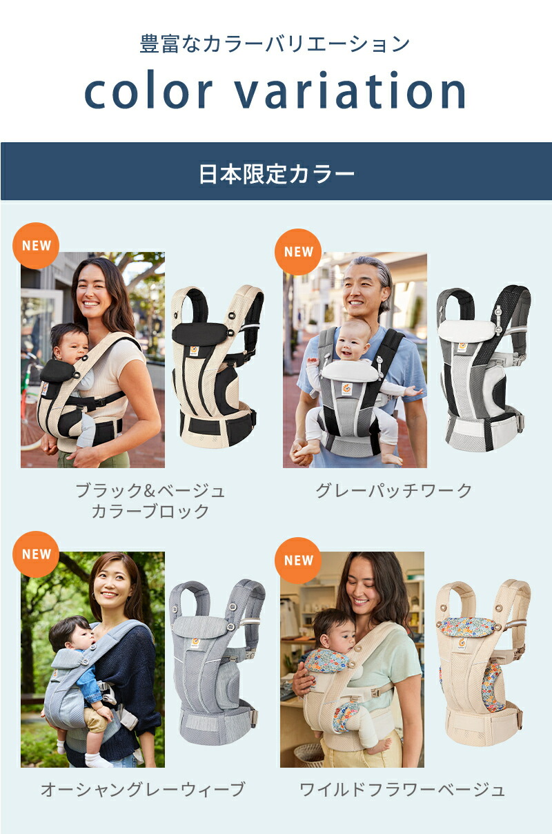 楽天市場】【公式】 エルゴベビー オムニ ブリーズ 日本限定色 抱っこ