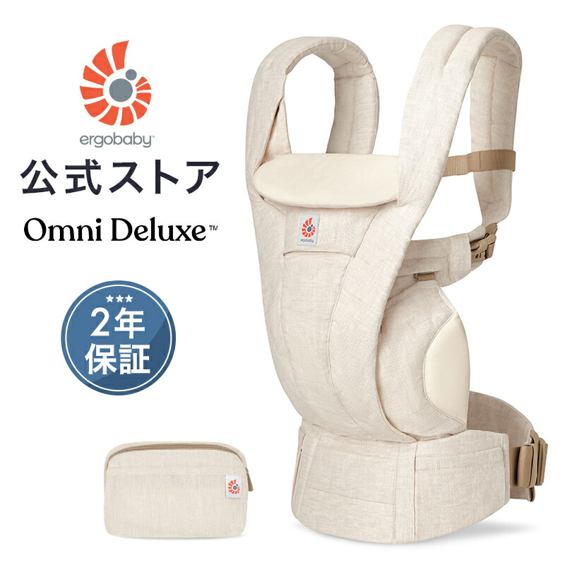 楽天市場】【公式】 エルゴベビー オムニ デラックス 抱っこ紐 新生児