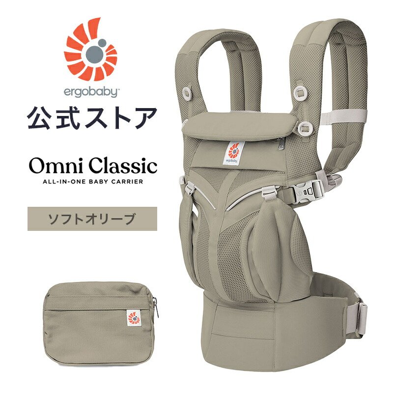 楽天市場】【公式】 エルゴベビー オムニ クラシック ソフトオリーブ