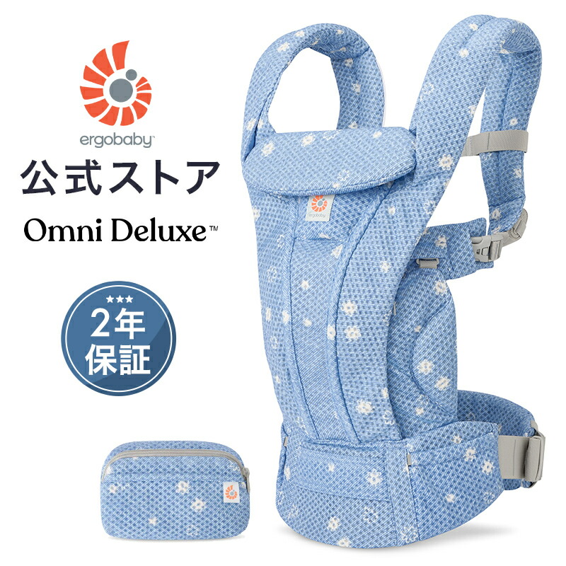 泉水様☆専用 エルゴオムニデラックス 抱っこ紐 よだれ首回り胸元