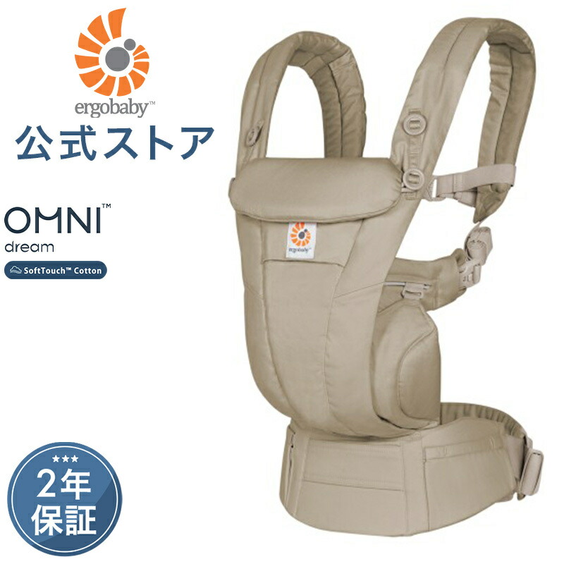 楽天市場】【公式】 エルゴ オムニ ドリーム ソフトオリーブ Ergobaby