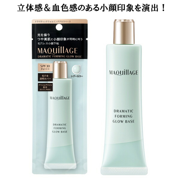 楽天市場】資生堂 MAQuillAGE マキアージュ ドラマティックフォル
