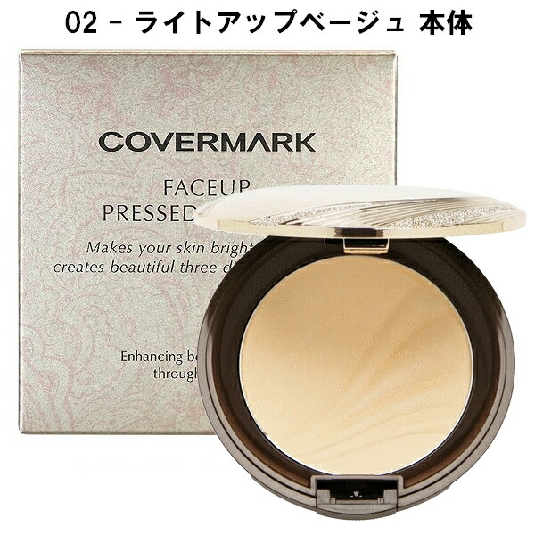 楽天市場】COVERMARK カバーマーク フェイスアップ プレストパウダー