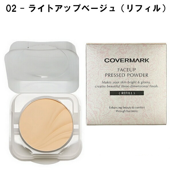 楽天市場】COVERMARK カバーマーク フェイスアップ プレストパウダー