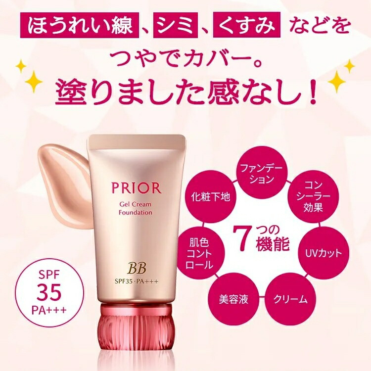 楽天市場】資生堂 PRIOR プリオール 美つやBBジェルクリーム n 全4