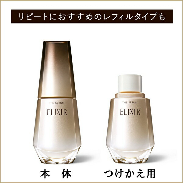 楽天市場】資生堂 ELIXIR SUPERIEUR エリクシール シュペリエル ザ