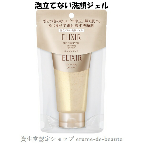 楽天市場】資生堂 ELIXIR SUPERIEUR エリクシール シュペリエル