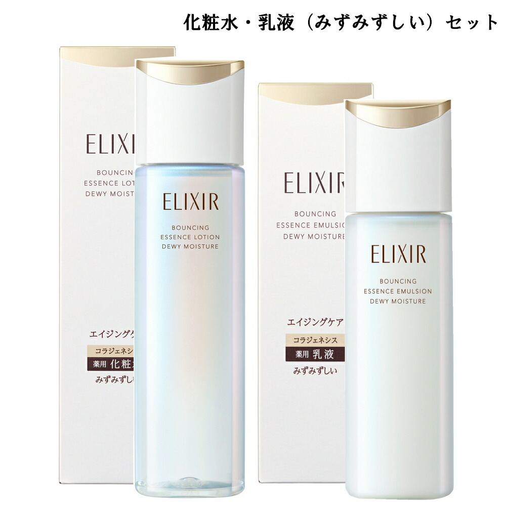 楽天市場】〔 化粧水・乳液SET 〕資生堂 ELIXIR SUPERIEUR