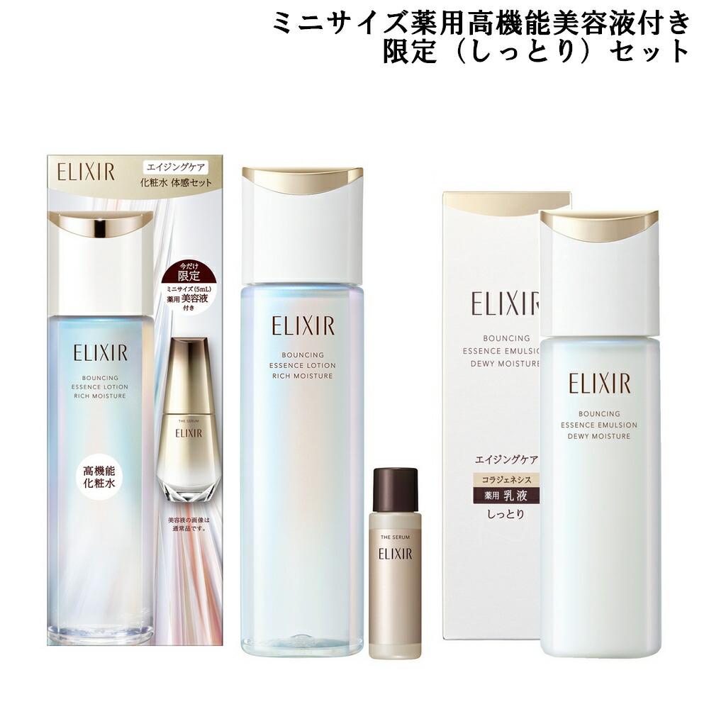 楽天市場】〔 化粧水・乳液SET 〕資生堂 ELIXIR SUPERIEUR
