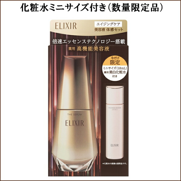 楽天市場】資生堂 ELIXIR SUPERIEUR エリクシール シュペリエル ザ