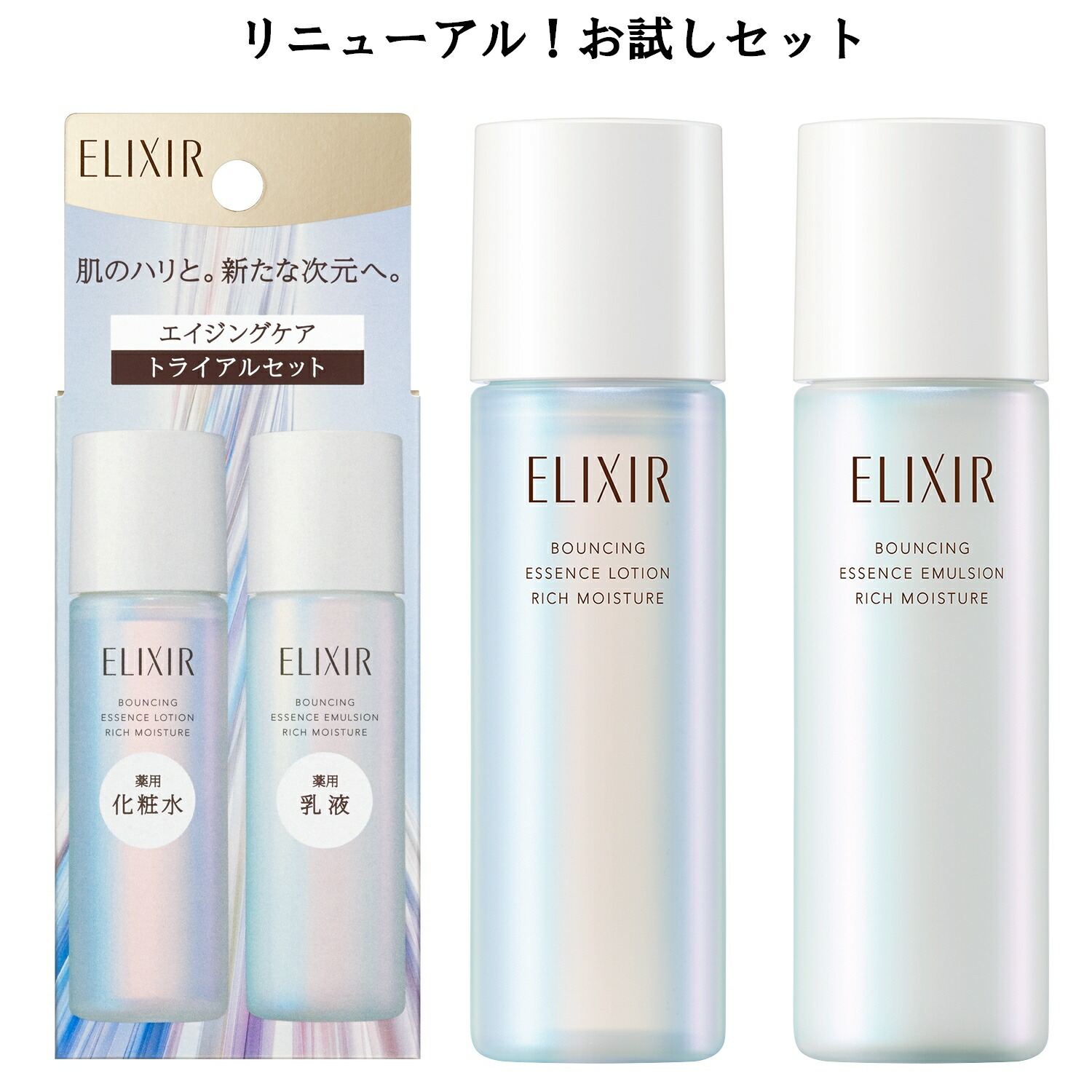 シュペリエル 150周年記念セット 、リンクルクリームL限定、朝用乳液