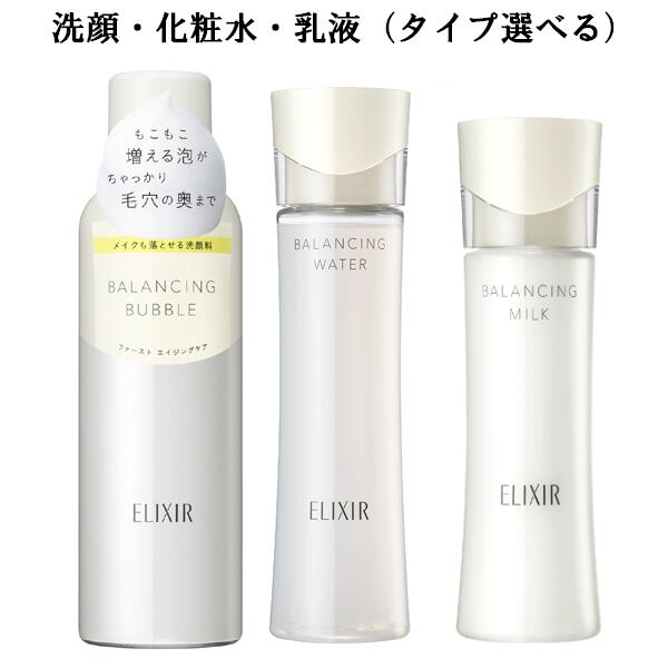 楽天市場】資生堂 ELIXIR REFLET エリクシール ルフレ 洗顔 化粧水