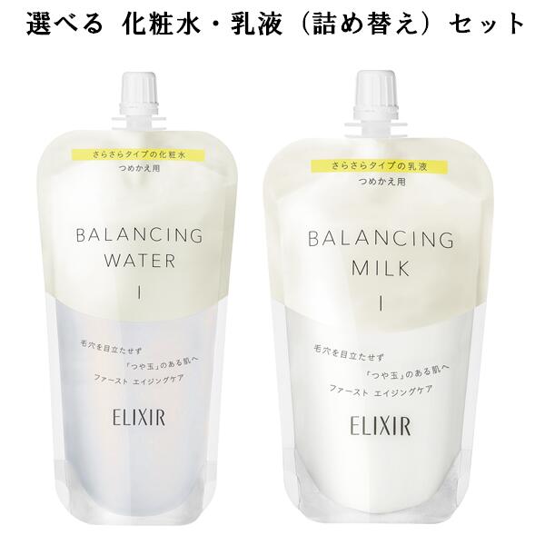 楽天市場】［つめかえ用セット］ 資生堂 ELIXIR REFLET エリクシール