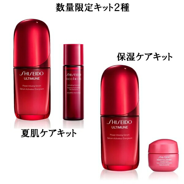 楽天市場】shiseido ultimune 75mlの通販