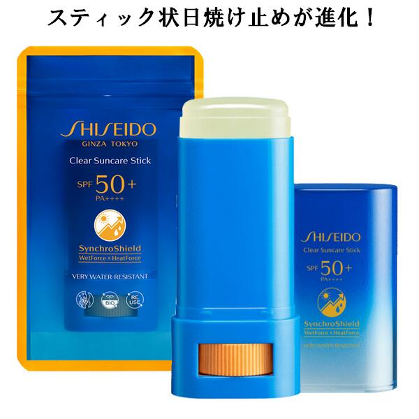 楽天市場】SHISEIDO Suncare 資生堂 サンケア クリアサンケア