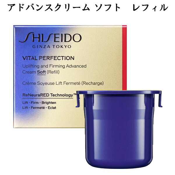 楽天市場】SHISEIDO VITAL-PERFECTION 資生堂 バイタルパーフェク
