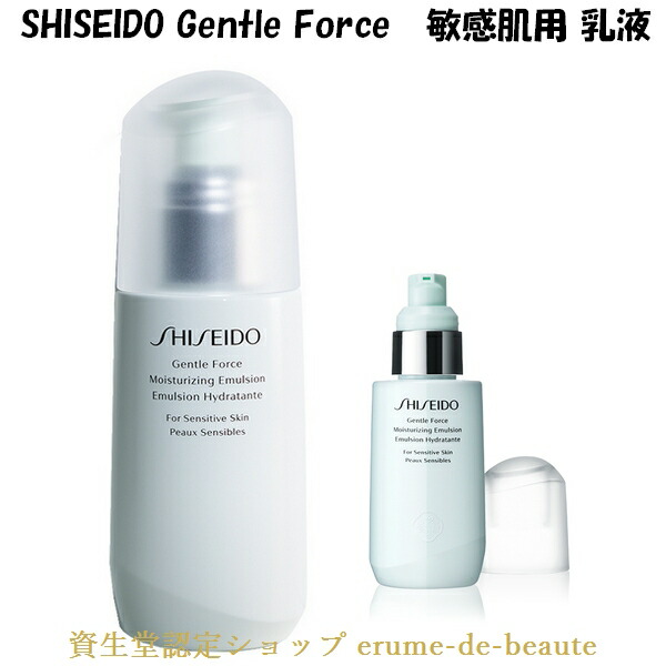 楽天市場】SHISEIDO Skincare Gentle Force 資生堂 スキンケア