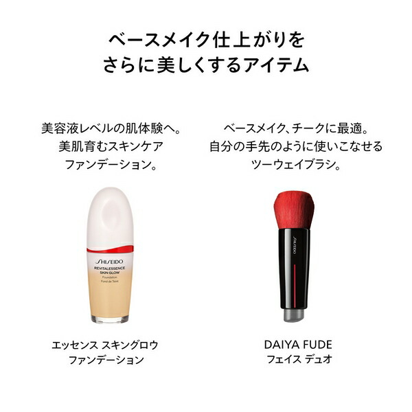 楽天市場】SHISEIDO Makeup 資生堂 メーキャップ エッセンススキン