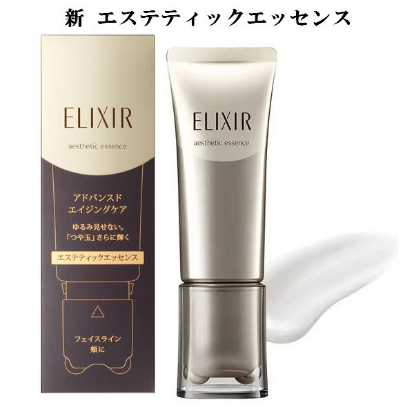 楽天市場】資生堂 ELIXIR ADVANCED エリクシール アドバンスド エステ