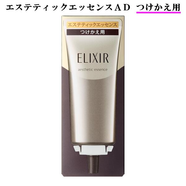楽天市場】【 refill 】資生堂 ELIXIR ADVANCED エリクシール
