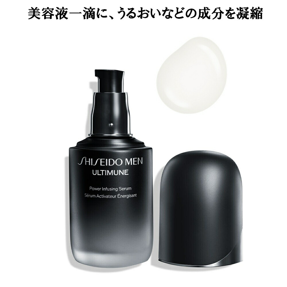 楽天市場】SHISEIDO MEN 資生堂 メン アルティミューン パワライジング