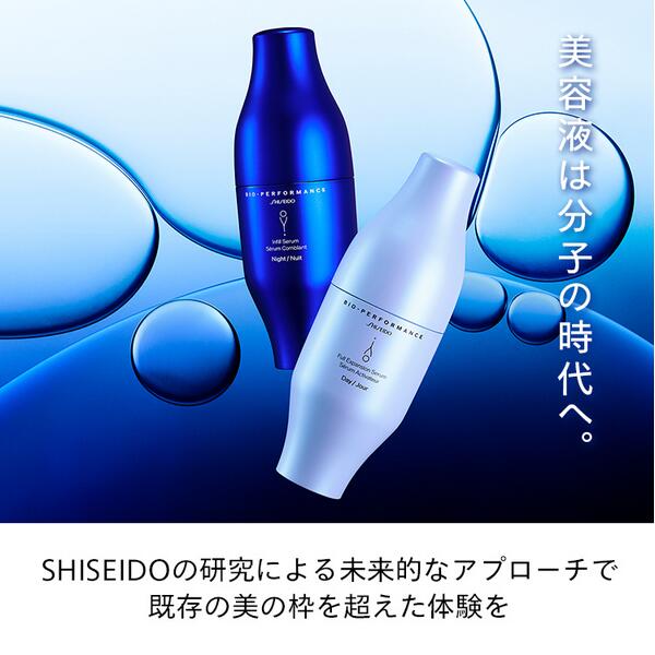楽天市場】SHISEIDO BIO-PERFORMANCE 資生堂 ビオパフォーマンス