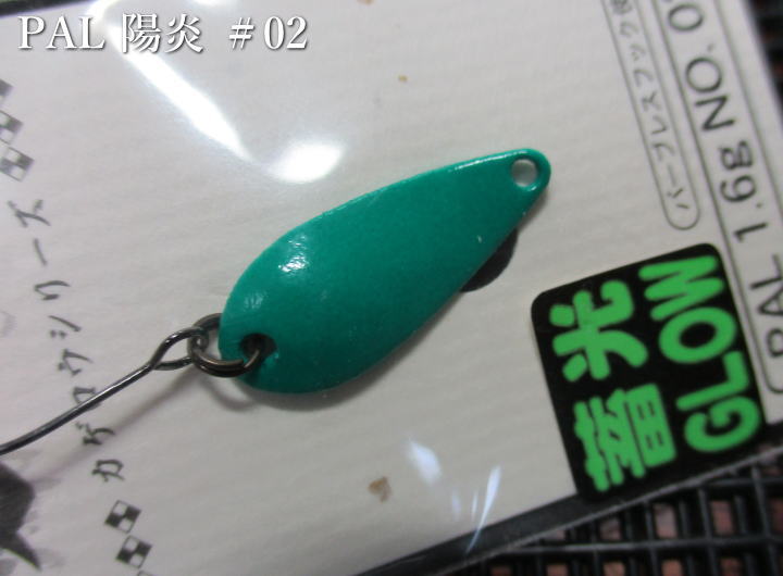 楽天市場】パル [陽炎シリーズ] 1.6g /24mm ～全10色 ＜フォレスト