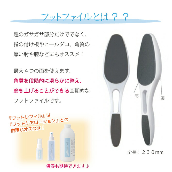 楽天市場】SpaLuce スパルーチェ フットファイル レフィル 10枚入 L