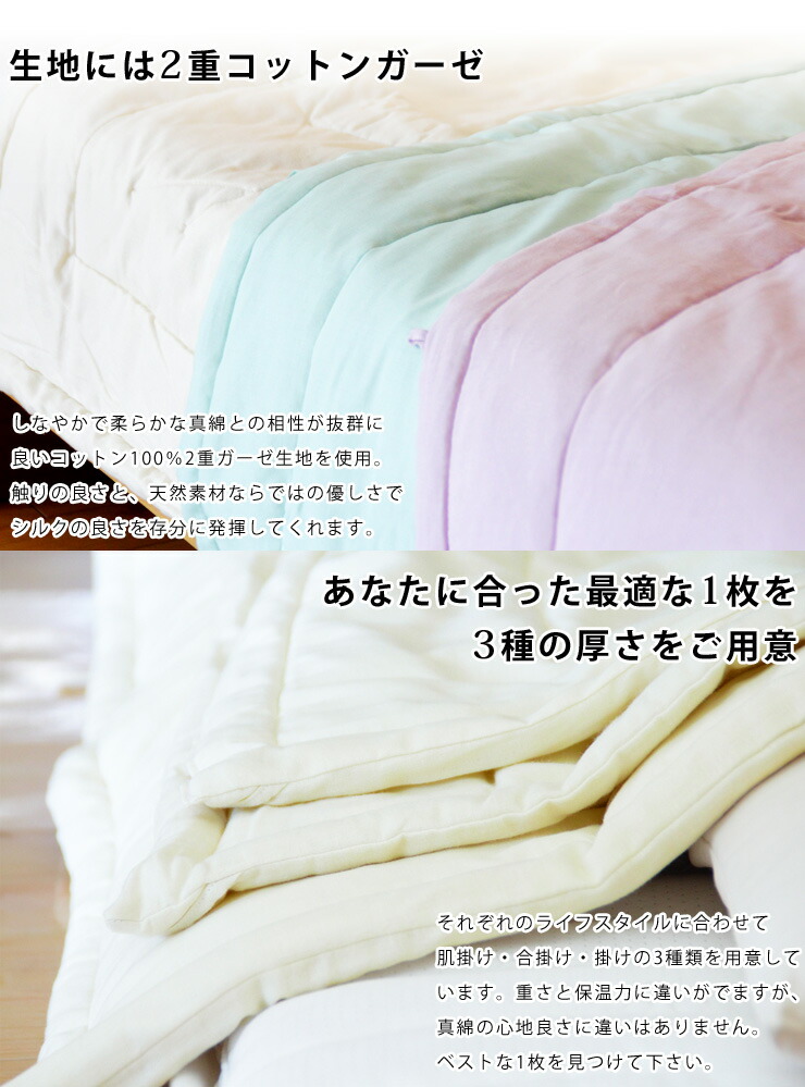 楽天市場】【SS期間限定59％OFF】真綿布団 肌掛けタイプ 0.5kg