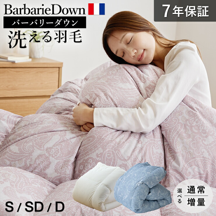 Burberrys バーバリー 羽毛肌掛けふとん 150x200cm 未使用 Burberrys