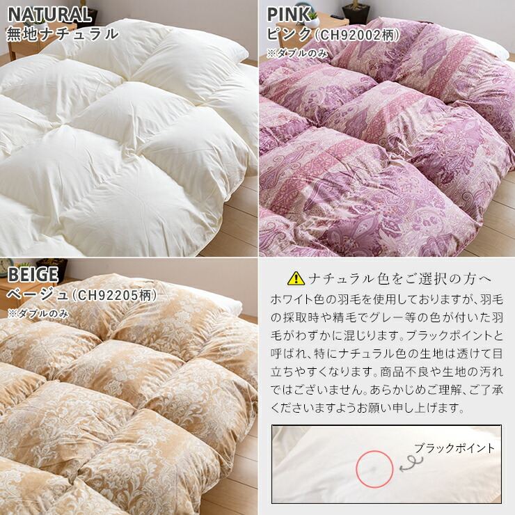 楽天市場】【3/1限定クーポンで11%OFF】羽毛布団 ハンガリーホワイト