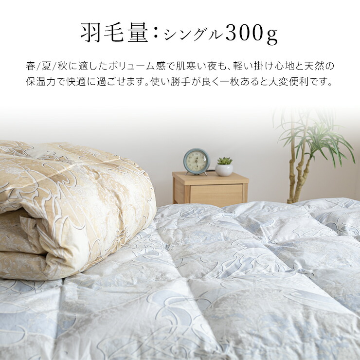 楽天市場】【3/1限定クーポンで11%OFF】ハンガリーグース 羽毛肌