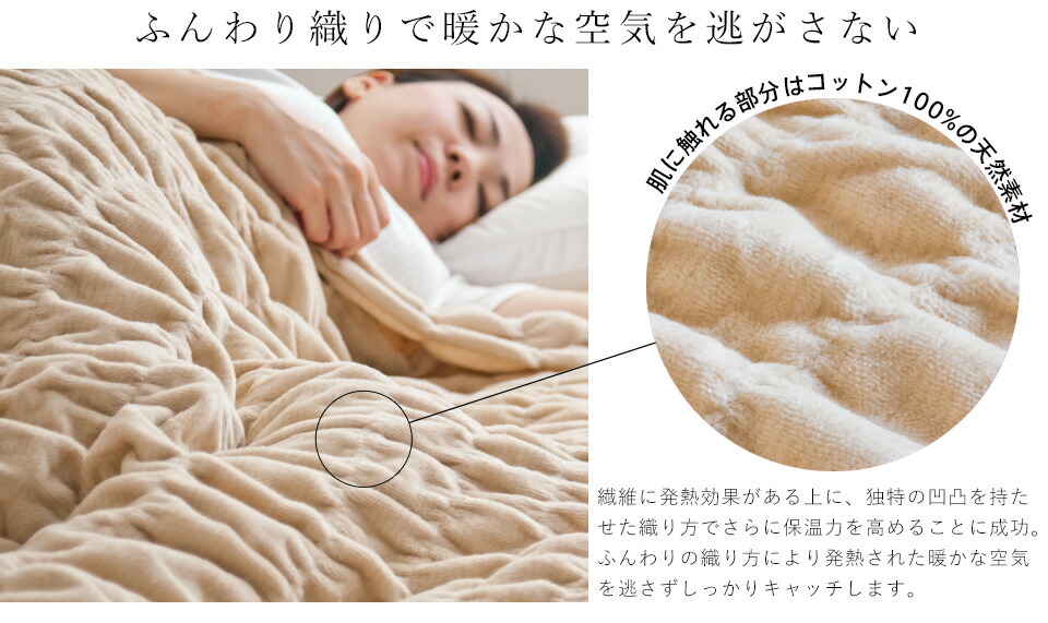 楽天市場】【3/1限定クーポンで11%OFF】発熱 コットンケット ウォーム