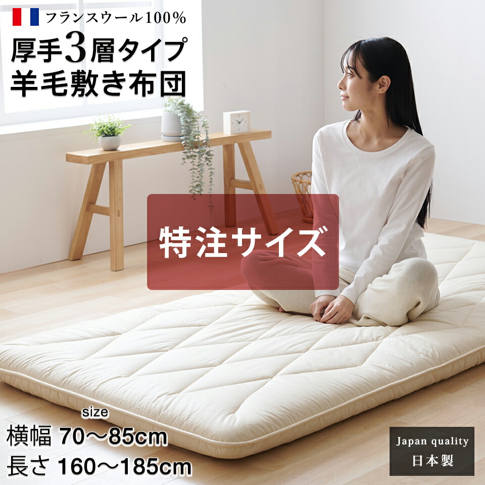 楽天市場】【3/1限定クーポンで11%OFF】【特注サイズ 横幅70~85×長さ