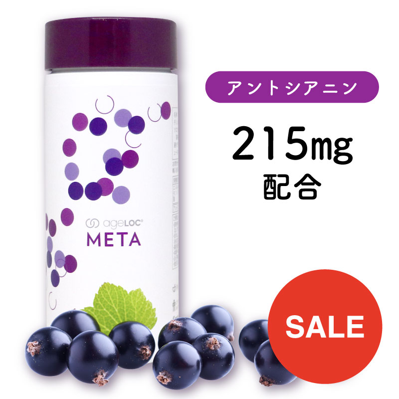 楽天市場】agelocの通販