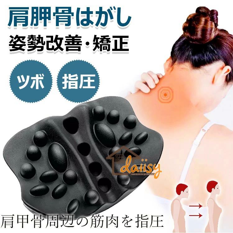 楽天市場】肩甲骨はがしピロー 肩胛骨はがし 肩甲骨はがし ピロー 肩