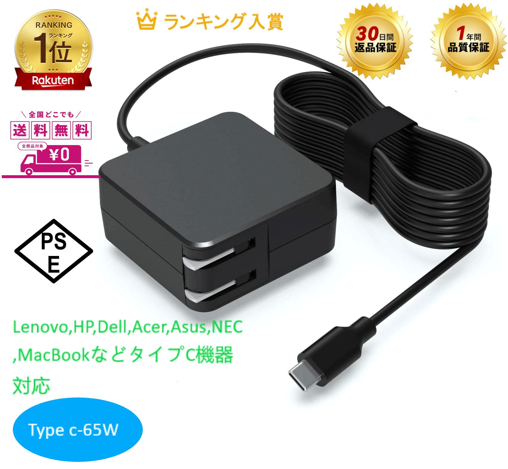 楽天市場】chromebook acアダプターの通販