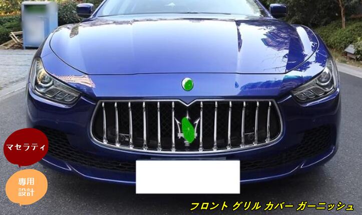 楽天市場】新型 マセラティ ギブリ Maserati Ghibli 専用 フロント