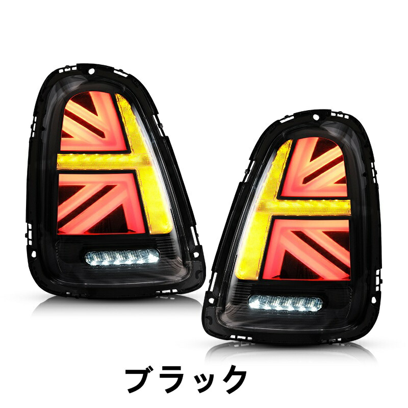 楽天市場】BMW・ミニ mini R56 専用 ファイバー LED テールランプ